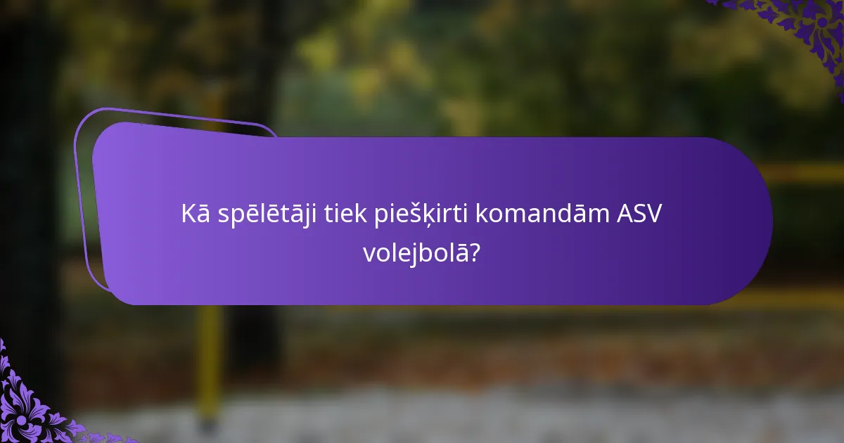 Kā spēlētāji tiek piešķirti komandām ASV volejbolā?